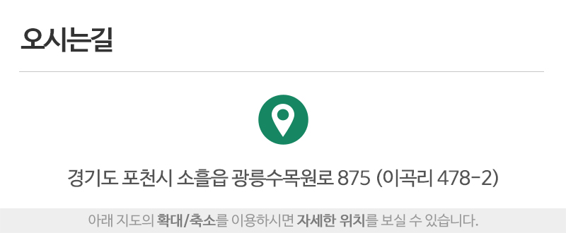 조경의세계_상단_주소