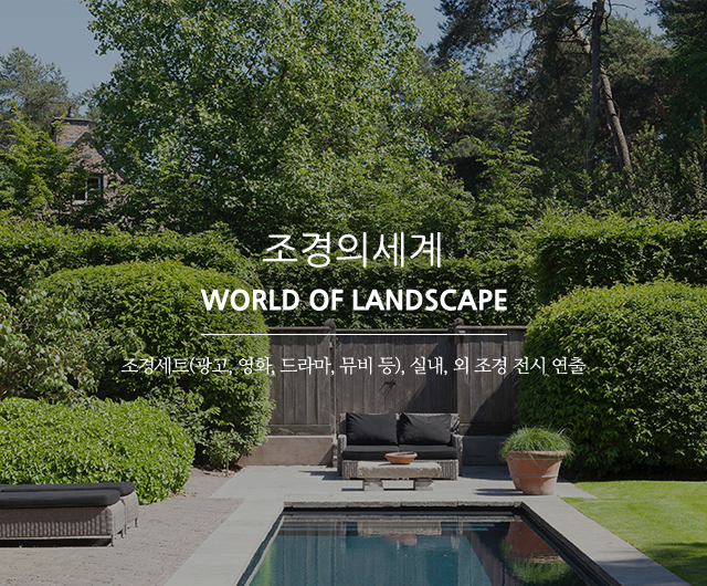 20250523165110_gDkN5SnR.jpg_carousel_포천조경시공업체 포천실내조경업체 조경의세계_포천조경시공업체,포천실내조경업체,조경세트연출,조경전시연출,플랜테리어,실내조경,조경인테리어,조경설계,시공,전문업체,조경의세계