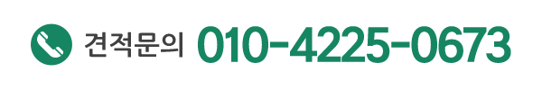 조경의세계_견적문의_전화