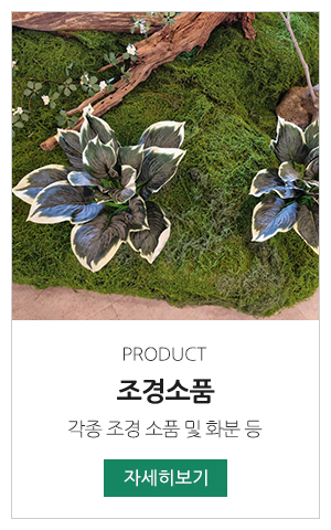 조경의세계_메인링크_오시는길