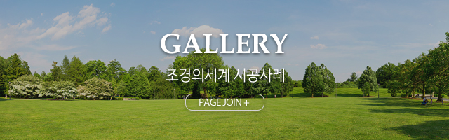 조경의세계_견적문의_m