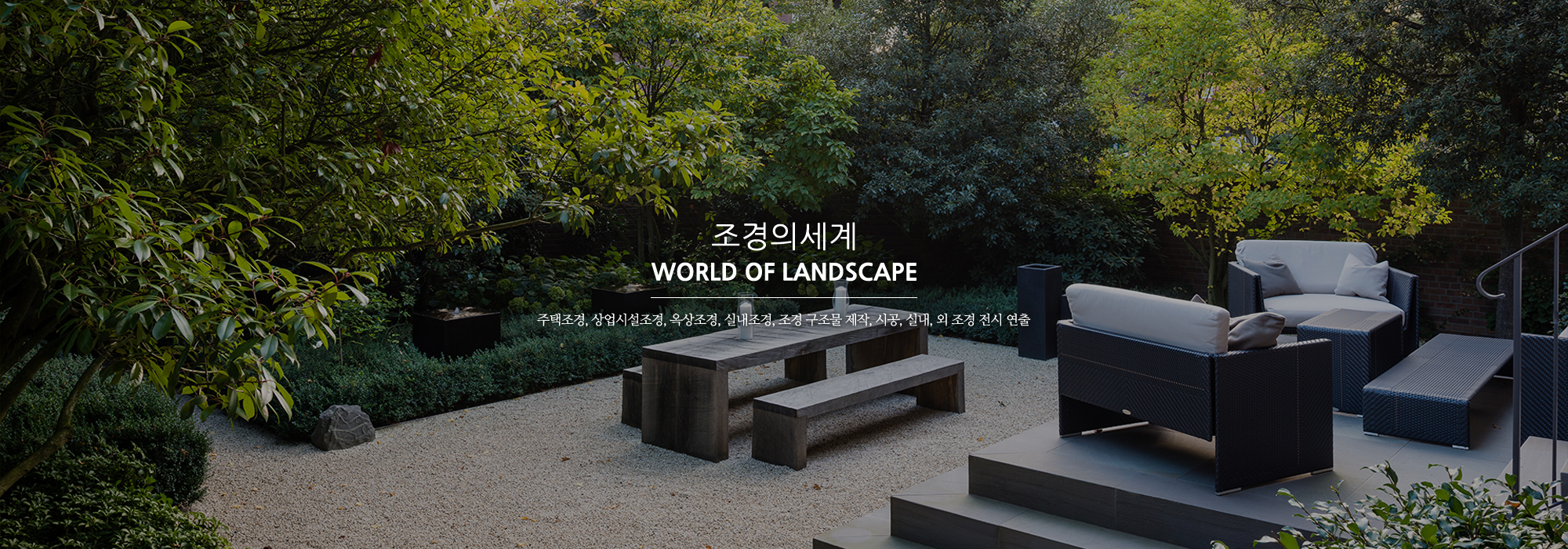 20260106152900_FPkRq1eS.jpg_carousel_포천조경시공업체 포천실내조경업체 조경의세계_포천조경시공업체,포천실내조경업체,조경세트연출,조경전시연출,플랜테리어,실내조경,조경인테리어,조경설계,시공,전문업체,조경의세계