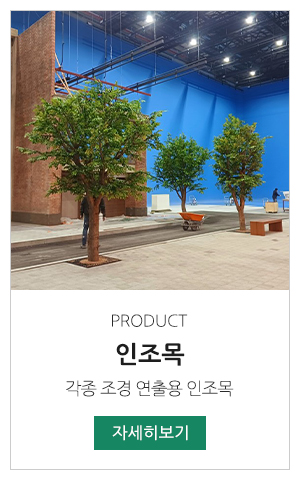 조경의세계_메인링크_매장소개